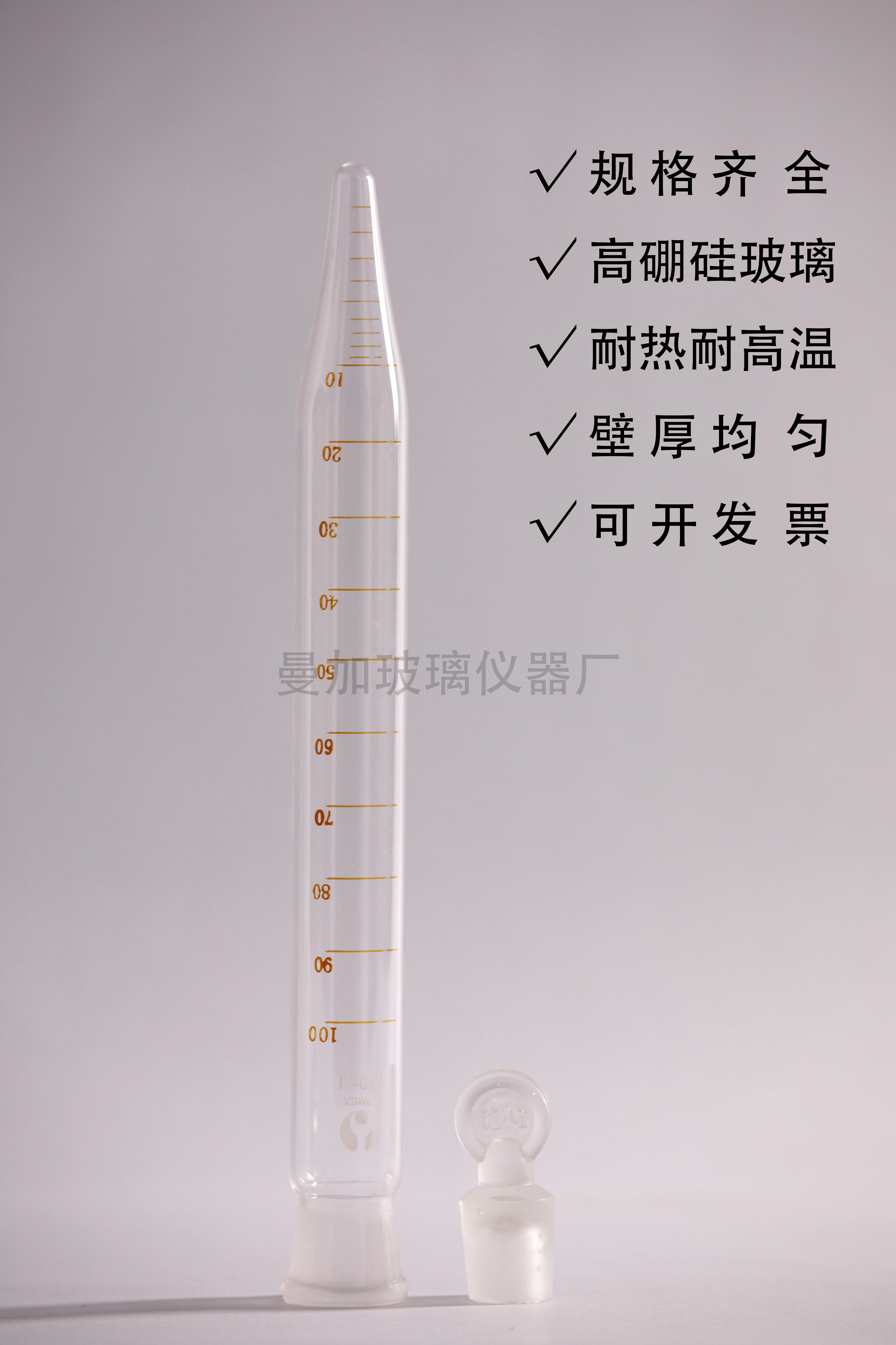 尖底玻璃离心管 破乳剂评价/筛选用脱水试管 离心管100ml