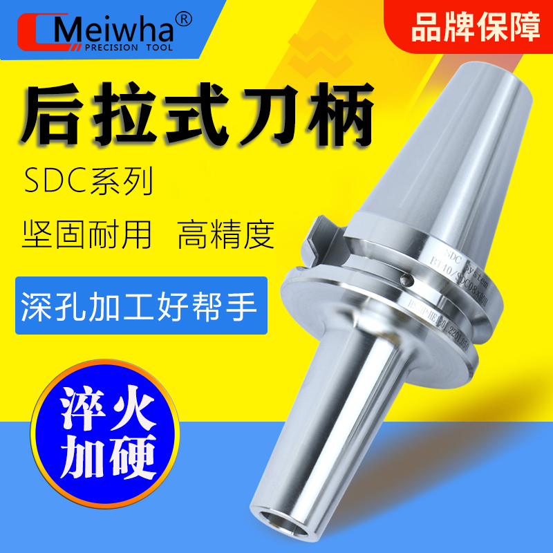 梅华后拉式数控刀柄筒夹SDC08/1