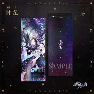 以闪亮之名赤金翎域双闪镭射票