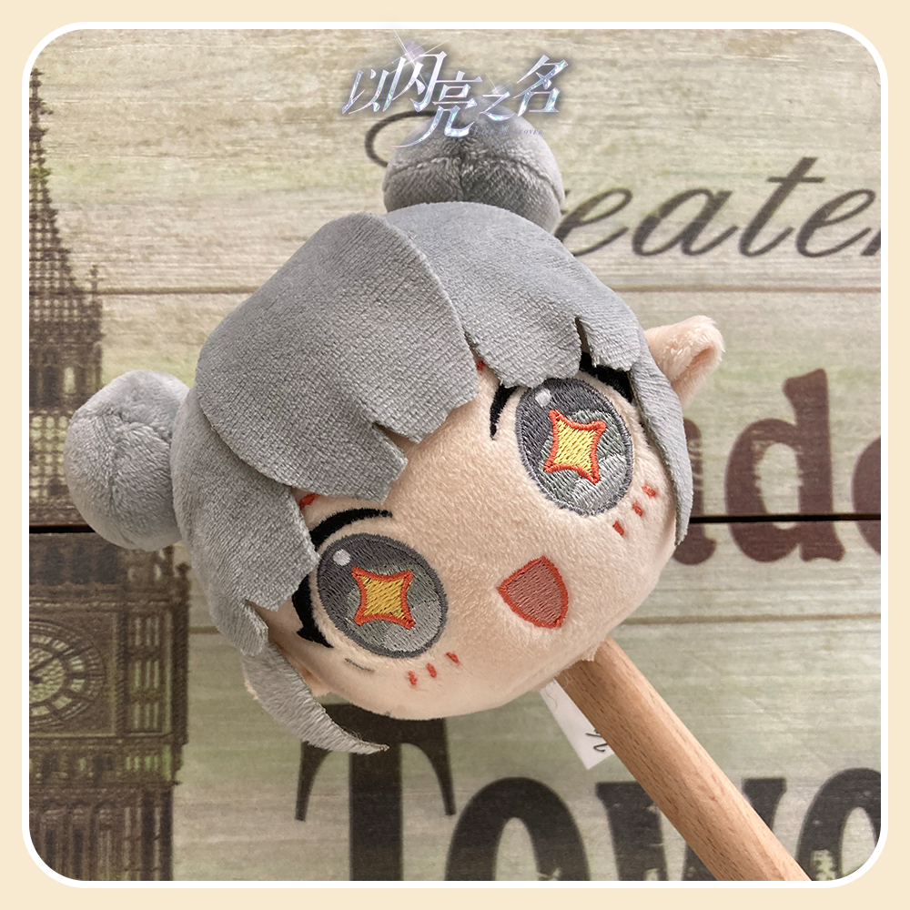 以闪亮之名毛绒捶背棒现货