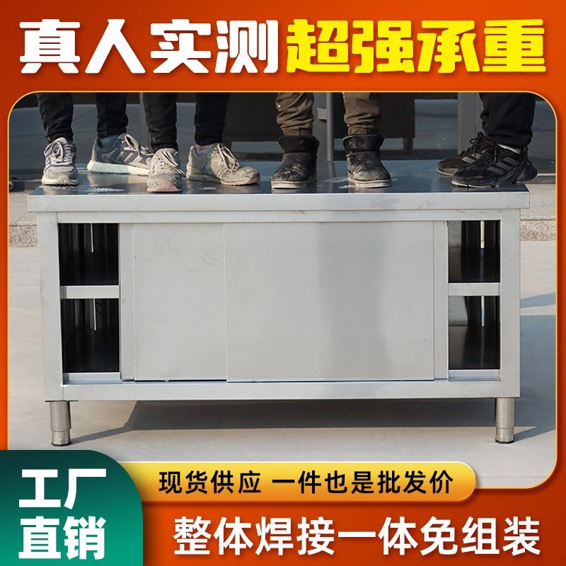 热销整体焊接特厚l工作台不锈钢厨房家用橱柜操作台酒店放碗拉门