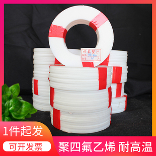 热销聚四氟乙烯密封垫改性纯四氟垫片D耐酸碱RPTFE铁氟龙F4法兰垫