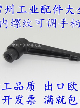 热销可调位c紧定手柄螺丝 黑色 橙色 M5 6 8 10 12 16 7字型手柄