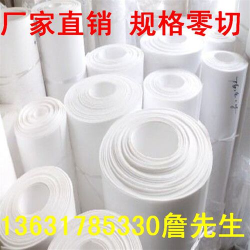 热销聚四氟乙烯薄片 铁氟龙卷材 PTFE薄板 0.2mm 0.O5mm 0.8mm 1.