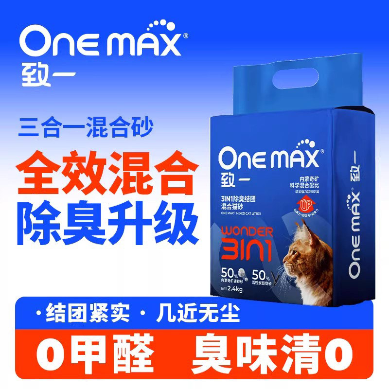 ONEMAX致一3合1混合豆腐猫砂抑菌除臭防臭低尘矿砂膨润土可冲厕所,宠物/宠物食品及用品,猫砂,淘宝优惠券,粉丝福利购,淘宝优惠卷