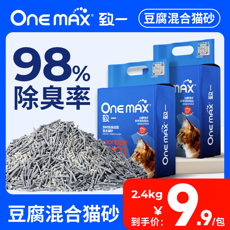 ONEMAX致一3合1抑菌豆腐猫砂除臭无尘混合膨润土可冲厕所实惠装 宠物/宠物食品及用品 猫砂 原图主图