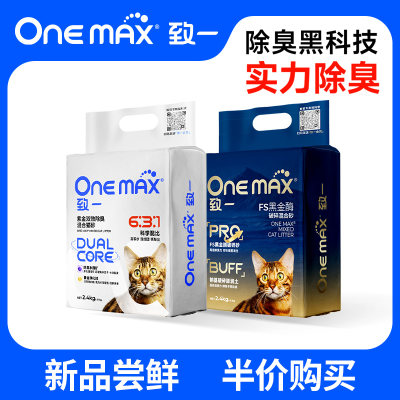 ONEMAX豆腐猫砂混合装