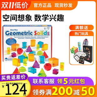 resources彩色透光几何积木stem玩具幼儿园小学生教具 learning