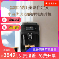 定制咖啡机全自动益雷萨EP1221意式家用小型研磨一体机打奶泡