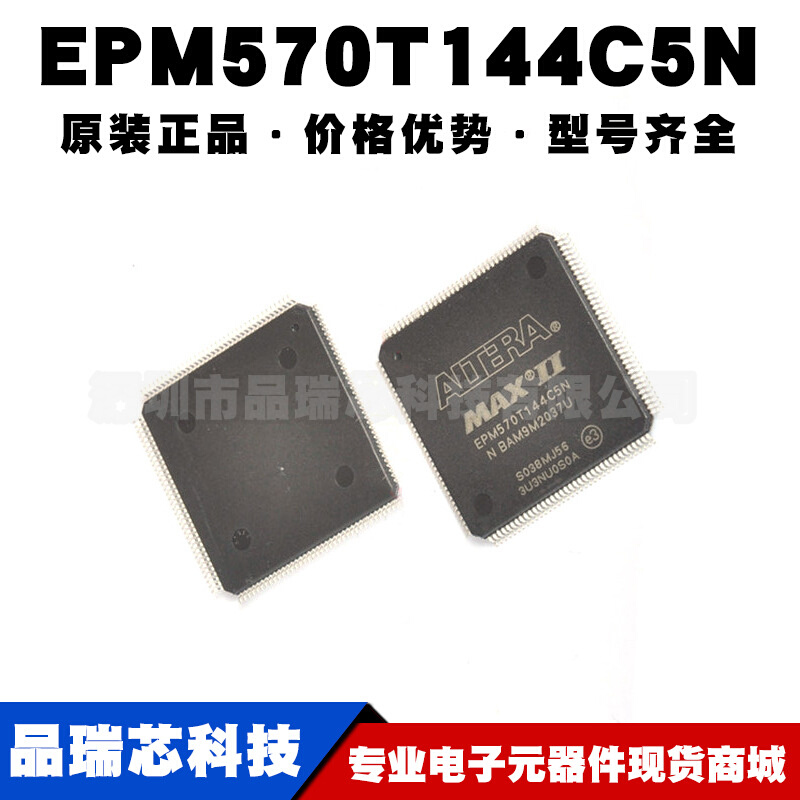 EPM570T144C5N TQFP144嵌入式微控制器集成电路单片机提供BOM配单