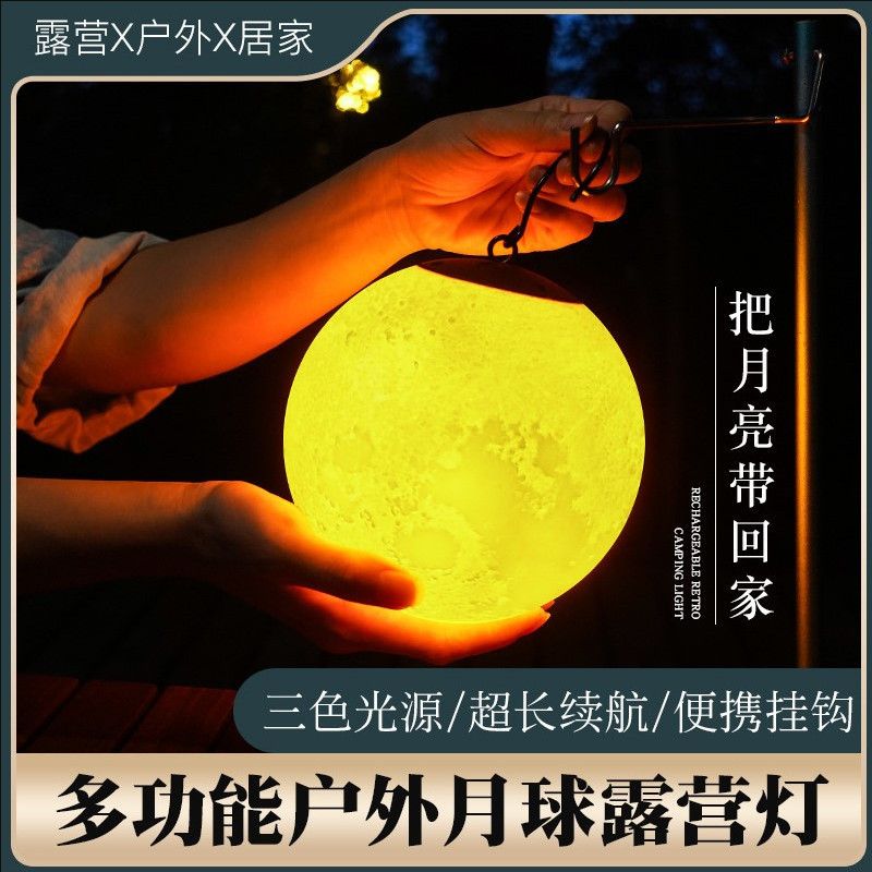 露营灯超长续航超亮户外野营氛围营地灯应急充电照明灯帐篷灯挂式