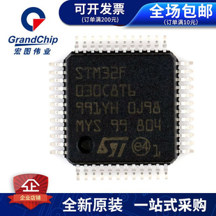 STM32F030C8T6 ARM微控制器MCU嵌入式处理器芯片集成电路全新原装