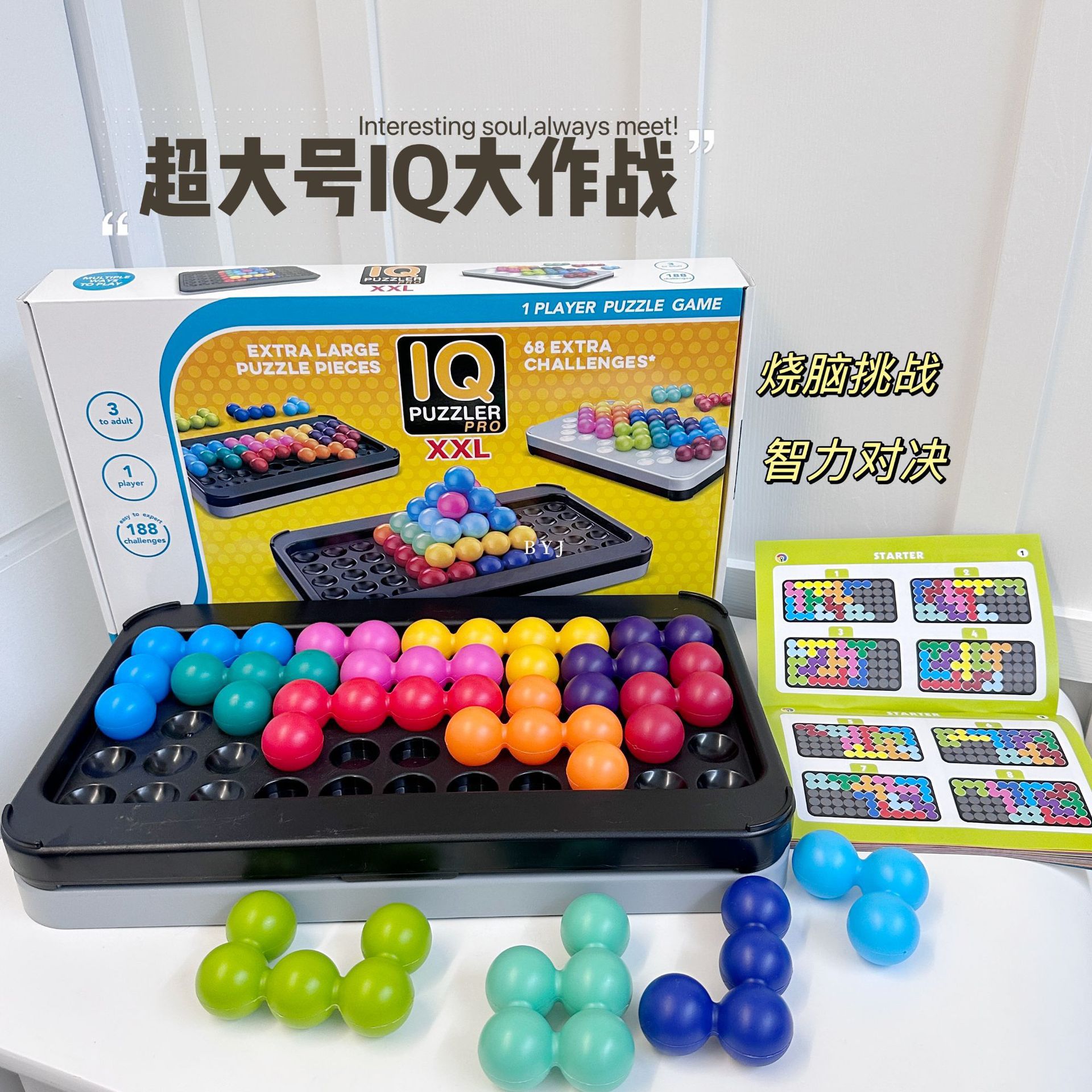 智慧大作战金字塔益智玩具儿童智力积木魔珠闯关亲子互动桌面游戏