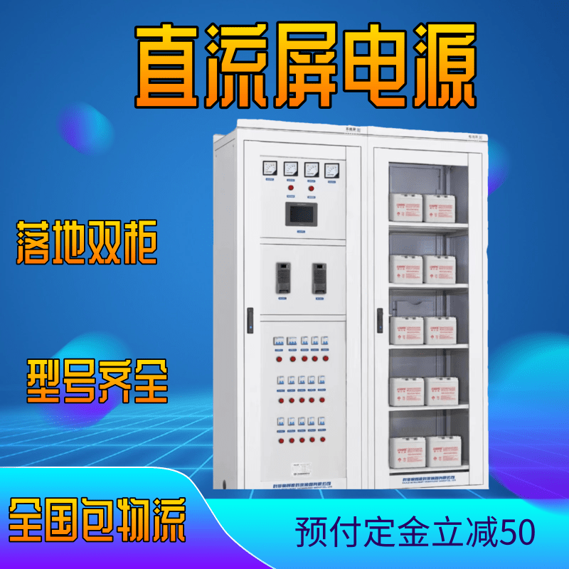 壁挂式直流屏电源柜落地式电源屏柜110V220V18AH20AH24AH33AH40AH