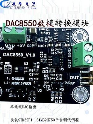 DAC8550模块高精度16位单路电压输出数模转换器DAC模块可正负输出