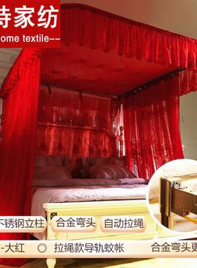 红色结婚u型导轨蚊帐欧式三开门1.8m双人家用轨道1.5加密加厚纹帐