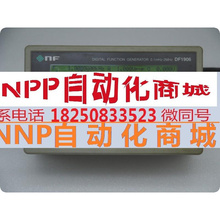 NF DF1906函数发生器0.1mM-2MHz 信号源