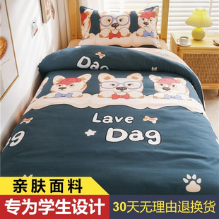 学生宿舍住校三件套上下铺高中生床上大学初中生寝室单人床单被罩