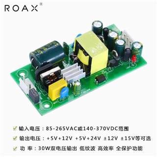 双输出电源5v12v15v24v30w双路隔离直流裸板220V输入acdc开关电源