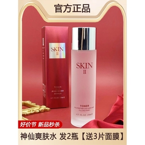 SK旗舰店官方正品神仙爽肤水补水保湿精华液水乳套装霜护肤品II女