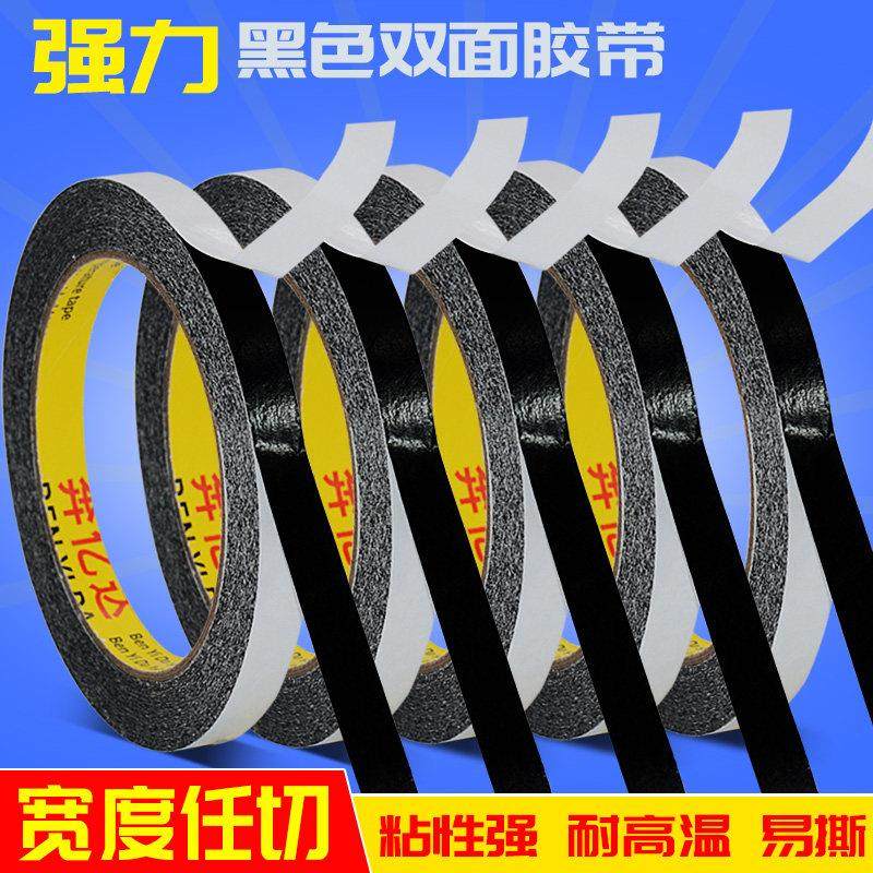 奔亿达黑色双面胶带墙壁外墙分格线条真石漆黑缝条仿砖胶带装饰胶,文具电教/文化用品/商务用品,胶带/胶纸/胶条,淘宝优惠券,粉丝福利购,淘宝优惠卷