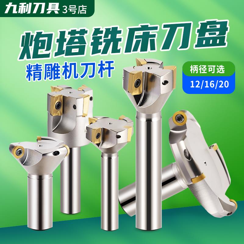 铣床专用刀杆刀盘5R50圆鼻铣刀盘炮塔铣刀杆抗震直角方肩精雕机80
