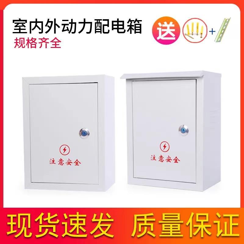 户外动力箱监控箱电表盒强电箱布线箱空开箱防雨充电箱定制配电箱