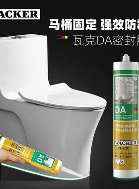 瓦克马桶坐便器底部固定DA防霉玻璃胶厨卫密封胶卫生间边缘防漏水