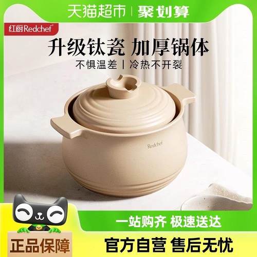 红厨煲汤陶瓷锅家用炖锅耐高温干烧不裂砂锅大容量燃气灶专用