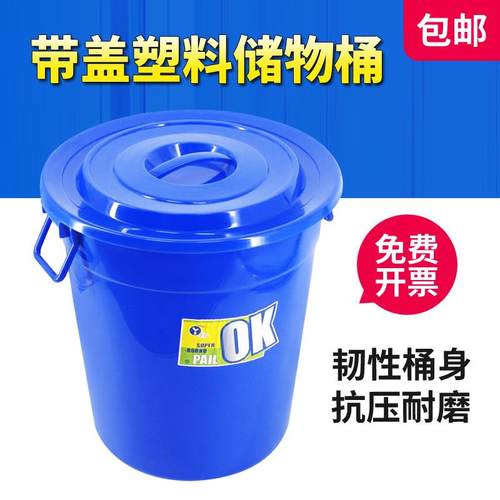 兰诗工业桶大号塑料水桶带盖加厚酒店厨房用水桶圆形垃圾桶送水瓢