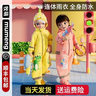 防水全身幼儿园2023新款 儿童雨衣男童连体宝宝套装 女孩防雨服小童
