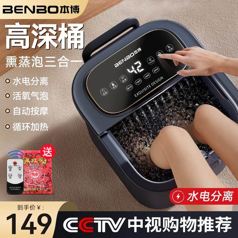 本博泡脚桶全自动电动按摩足浴盆家用恒温洗脚盆高深养生足浴器机