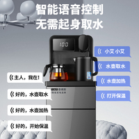 泰博斯高端茶吧机家用全自动下置式水桶两用智能语音饮水机家用立