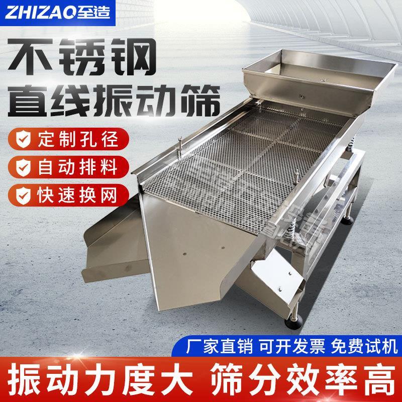 振动筛小型不锈钢直线 线震动筛粉机电动工业筛沙机茶叶小龙虾筛