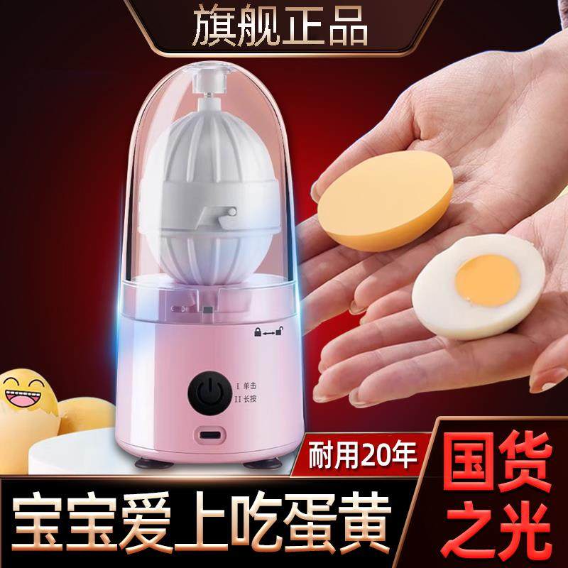 电动摇蛋器全自动款黄金摇蛋器家用鸡蛋扯蛋器手动拉蛋甩蛋混合器,厨房/烹饪用具,转蛋器,淘宝优惠券,粉丝福利购,淘宝优惠卷