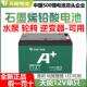 天能电瓶车电池原装 12v48v12a石墨烯铅酸电池a十32安伏6一dzf一20