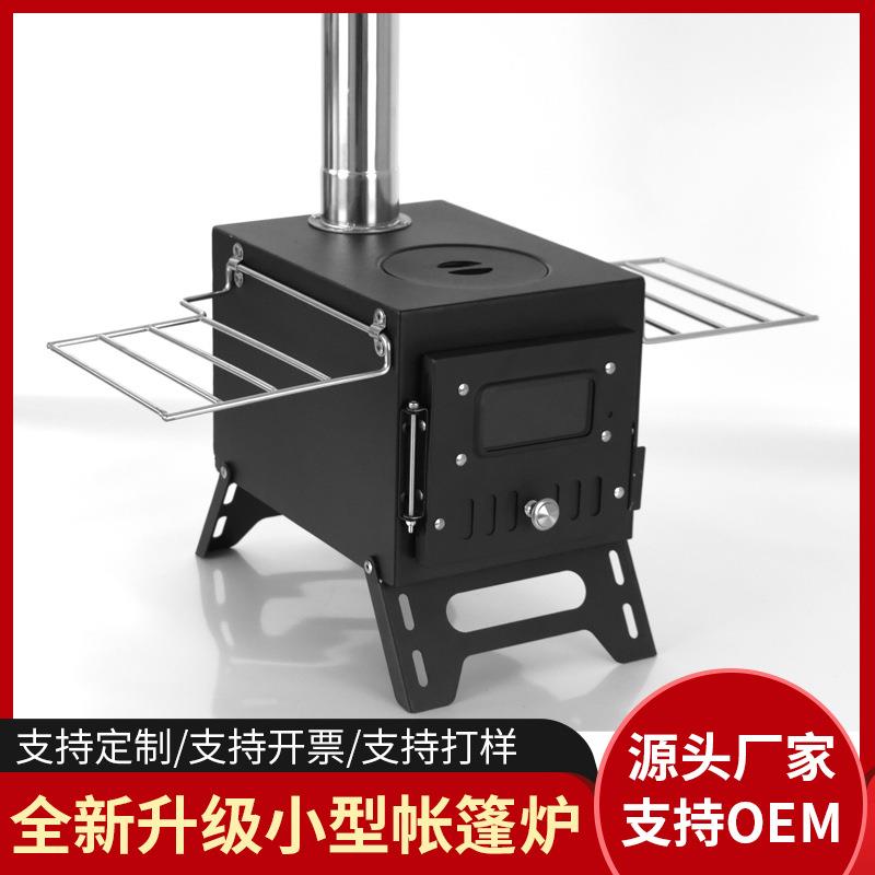 柴火炉户外露营取暖柴火灶野炊照明帐篷观火窗不锈钢折叠取暖炉
