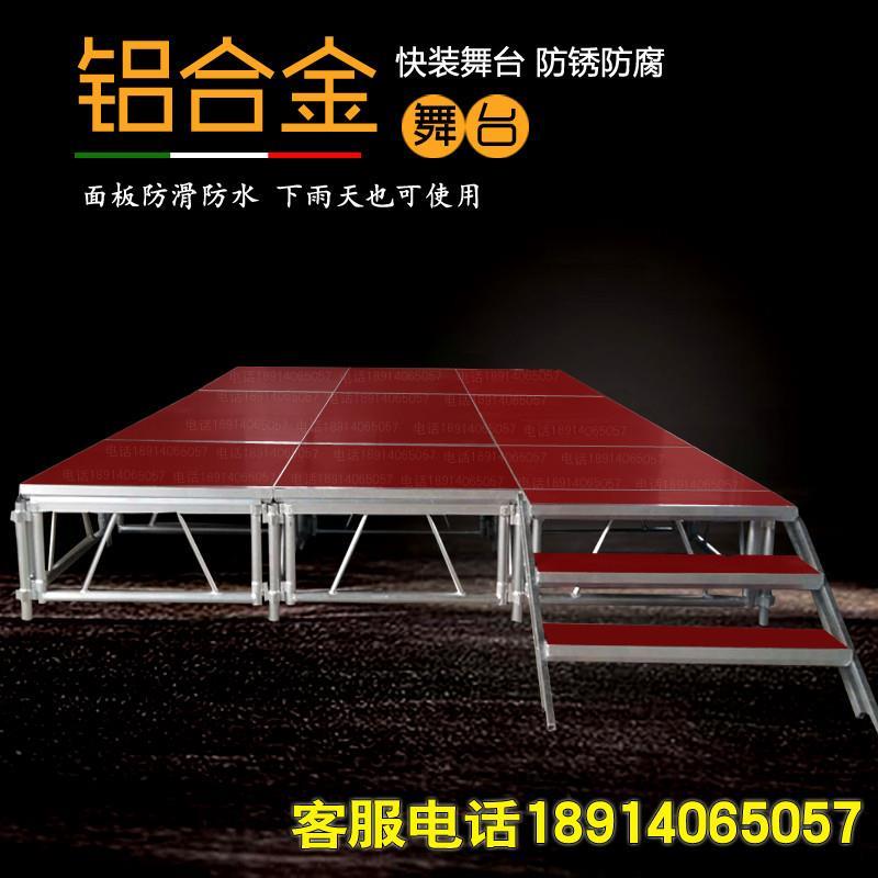 铝合金舞台T台婚庆合唱台钢铁雷亚舞台安装快捷高度可调定制异形