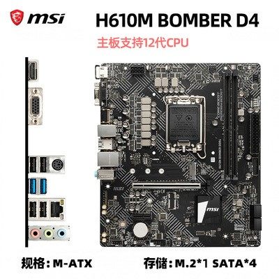 other X58微星H610M B660M BOMBER爆破弹 -B G MORTAR迫击炮WIFI