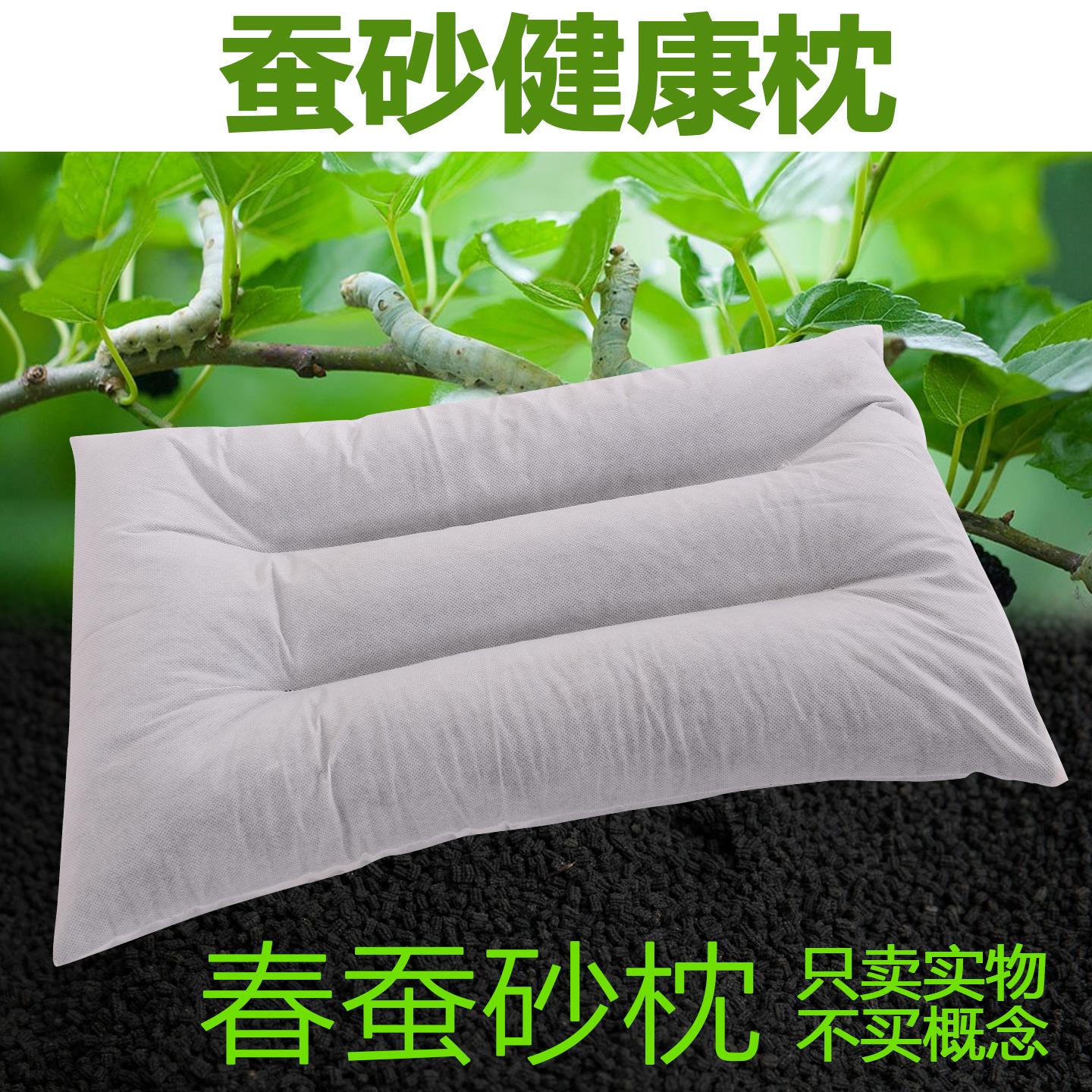 25年纯蚕砂枕 蚕沙蚕屎枕芯颈椎枕婴儿定型枕 硬枕头蚕沙颈椎枕