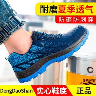 劳保鞋 男夏季 透气防臭轻便老保钢板钢包头防砸防刺女穿安全工作鞋
