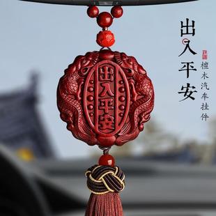 双龙紫檀木汽车挂件出入平安男女木质礼物饰品车载后视镜挂饰黑檀