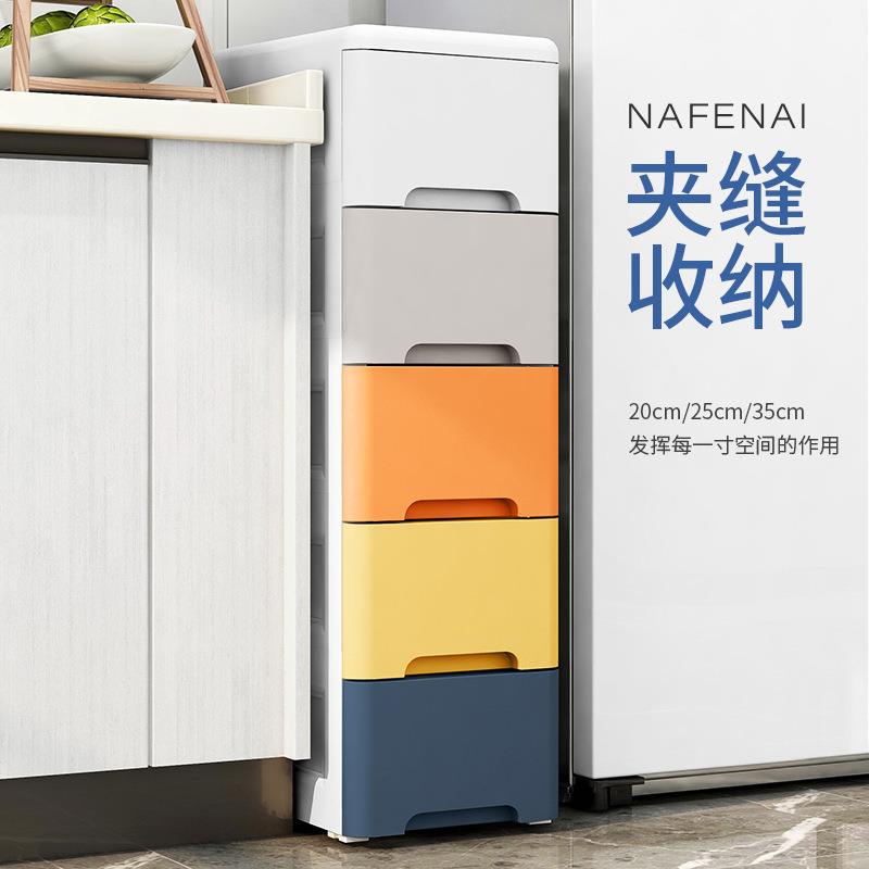 收纳箱抽屉式落地窄收纳柜子带轮置物架化妆室加厚夹缝厨房收纳柜