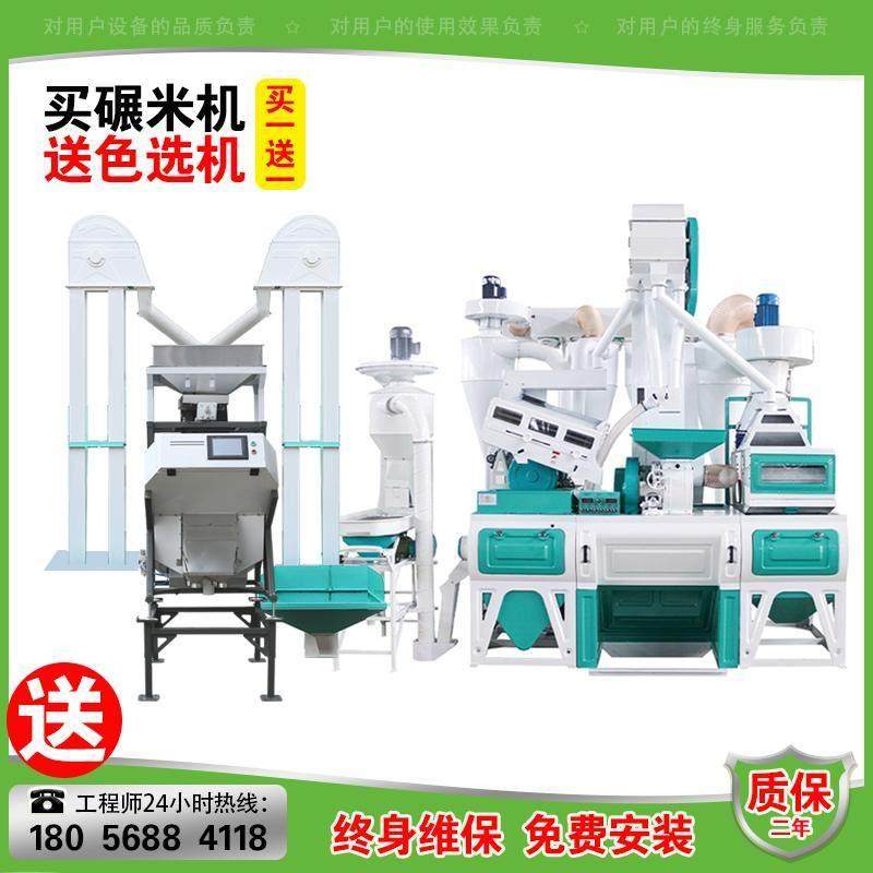 仙粮2025新款组合砻谷碾米机20型大米加工商用打米机全自动打谷机,农机/农具/农膜,碾米机,淘宝优惠券,粉丝福利购,淘宝优惠卷