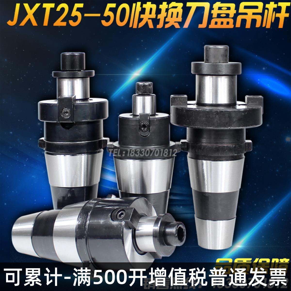 铣床JXT25-50快换铣夹头FMB平面铣刀盘吊杆7：24快换刀盘刀柄NT45