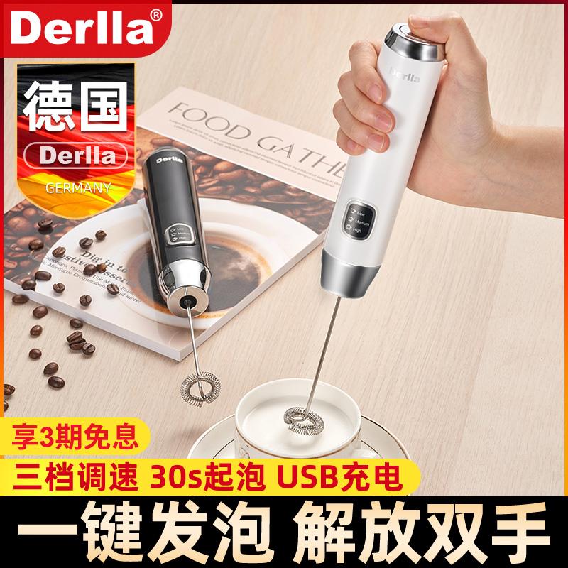 德国Derlla电动打奶泡机全自动家用小型咖啡牛奶发泡器手持搅拌棒