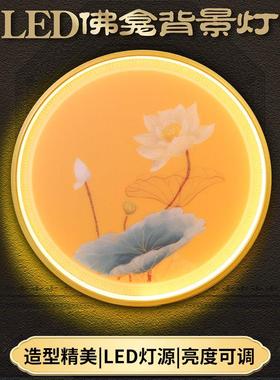 神台观音佛龛圆形投射灯财神背光灯神龛佛堂佛像背后装饰LED光圈