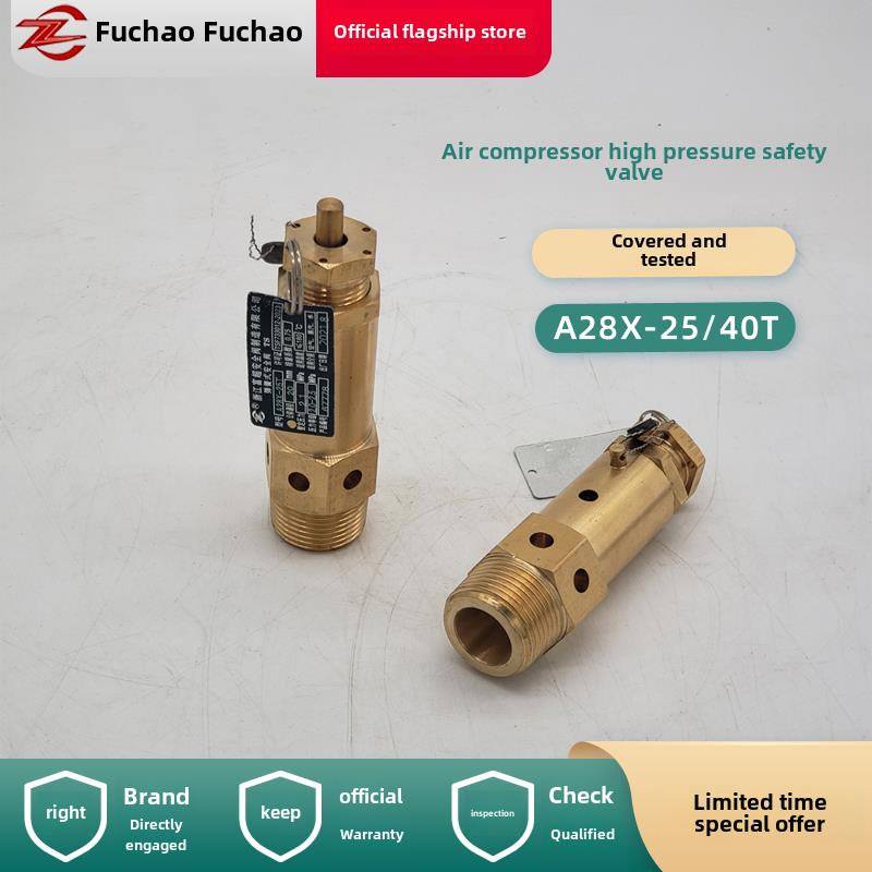 富超全铜弹簧式安全阀螺杆机空压机泄压阀A28X-25T/40T/64T