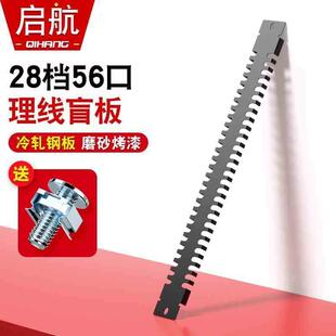 28格56口盲板理线架铁路机房理线槽电话配线架1u机架式网络理线器