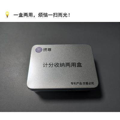 掼尊计分收纳两用盒掼蛋专用扑克收纳 高级马口铁/长方形/天地盖